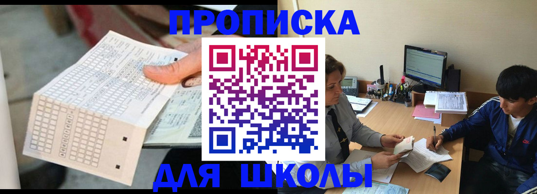 временная регистрация для всех в Абакане