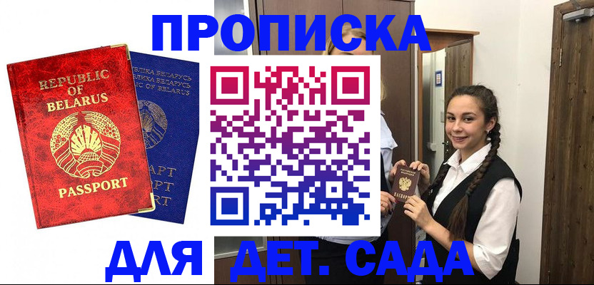 временная регистрация 2025 в Абакане