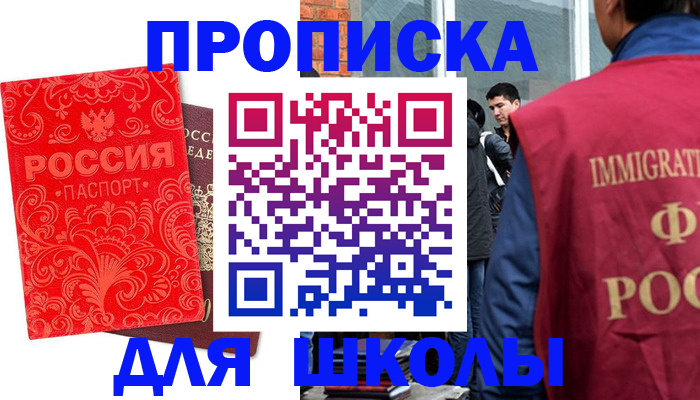 временная регистрация адрес в Абакане