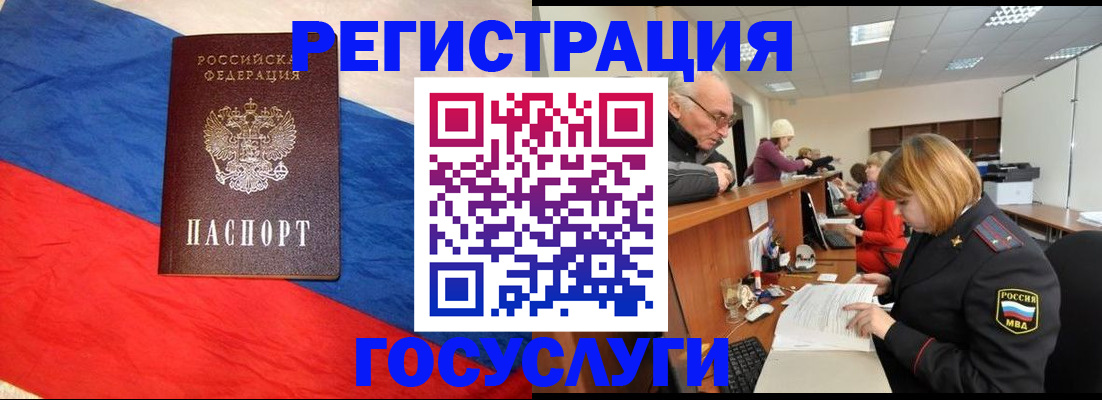 прописка 2025 в Абакане